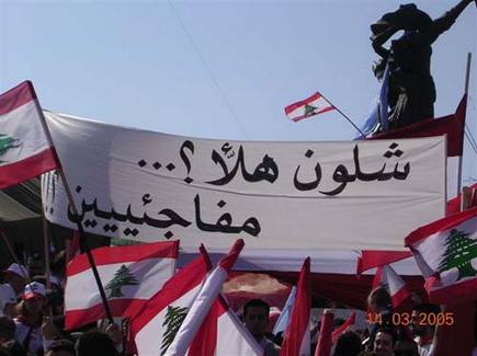 Lebanon Independence 2005